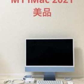 【毎日値下げ！】iMac 24インチ ブルー MGPK3J/A