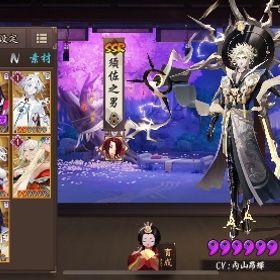 ほぼ初期垢 SSR11体 ☆6×1体(もう1体作れます) | 陰陽師のアカウントデータ、RMTの販売・買取一覧