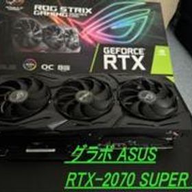 【中古:美品】グラボ ASUS RTX-2070 SUPER 8GB