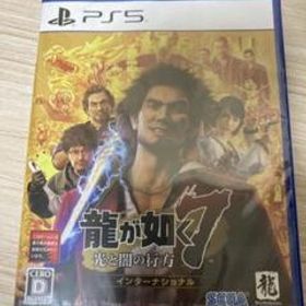 PS5 龍が如く7 光と闇の行方 インターナショナル