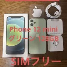 希少 iPhone 12 mini グリーン 128GB型番MGAV3JA - スマートフォン本体