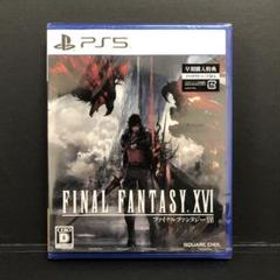 ファイナルファンタジーXVI PS5 新品 4,000円 中古 3,000円 | ネット最 ...