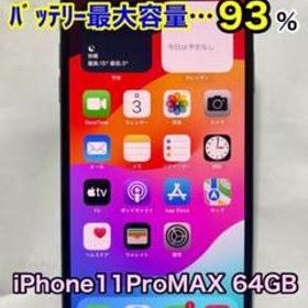 Thumbnail of 【au】iPhone11 Pro max 64GB グリーン