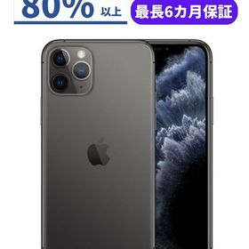 【中古】【可】iPhone 11 Pro 64GB NWC22J/A グラファイト SIMロック解除済 Softbank 【安心30日保証】 本体 白ロム CCコネクト