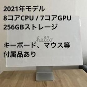 iMac 2021年モデル 24インチ シルバー 8コアCPU 7コアGPU
