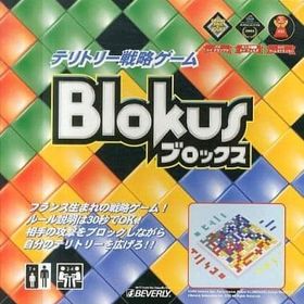 [ランクB] ブロックス 日本語版 (Blokus) ボードゲーム