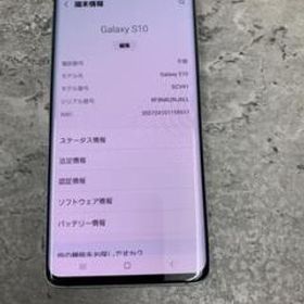 サムスン Galaxy S10 新品¥29,800 中古¥16,000 | 新品・中古のネット最