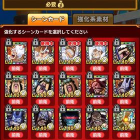 廃課金垢 | サウスト(ワンピースサウザンドストーム)のアカウントデータ、RMTの販売・買取一覧