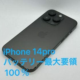 Apple iPhone 14 Pro 新品¥124,800 中古¥102,000 | 新品・中古のネット