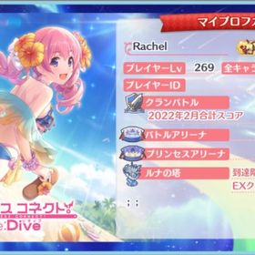 引退垢 🚨最終値下げ‼️ | プリンセスコネクト(プリコネR)のアカウントデータ、RMTの販売・買取一覧