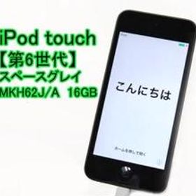 Apple iPod touch 第6世代 2015 売買相場 ¥3,080 - ¥17,162 | ネット最