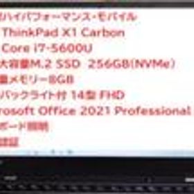 格安️!ThinkPad X1 Carbon 第7世代i5 Office2021SSD容量256511GB