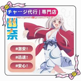 🌦️ジェム11740個 導入 代行 複数可 最速🌦️🌟 | 星ドラ(星のドラゴンクエスト)の代行、RMTの販売・買取一覧