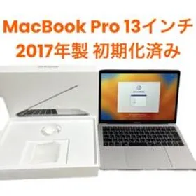 2017 MacBook Pro 13インチ シルバー ログアウト済 初期化済モニタ 