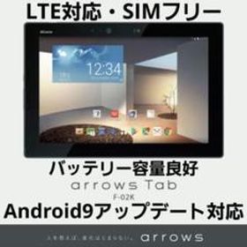 882 SIMフリー docomo arrows Tab F-02K 黒上美品 傷がひどい何らかの