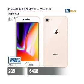 Apple iPhone 8 64GB / SIMフリー 売買相場 ¥8,800 - | ネット最安値の ...