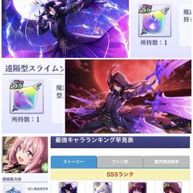 ★覚醒シャドウ 青シャドウ 専用魔道具あり！壊れ予定の「シェリー」居ます＾＾初期アカ | カゲマスのアカウントデータ、RMTの販売・買取一覧