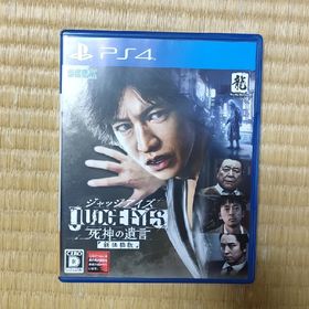 JUDGE EYES：死神の遺言（新価格版） PS4(家庭用ゲームソフト)