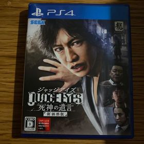 JUDGE EYES：死神の遺言（新価格版） PS4(家庭用ゲームソフト)