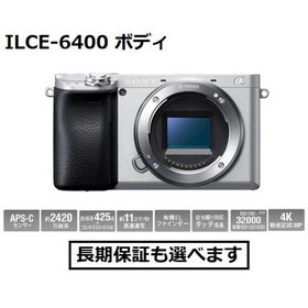 ソニー デジタル一眼カメラ ILCE-6400 (S) シルバー色 α6400 ボディ