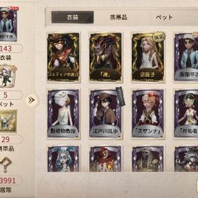 オフェンス−服部垢 | 第五人格(Identity V)のアカウントデータ、RMTの販売・買取一覧