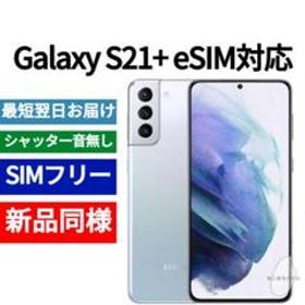 Galaxy S21+ SIMフリー 新品 49,800円 中古 40,400円 | ネット最安値の