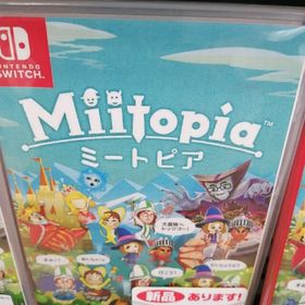 ミートピア(家庭用ゲームソフト)