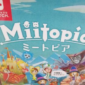 ミートピア(家庭用ゲームソフト)