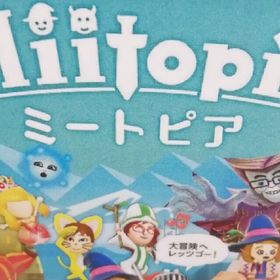 ミートピア(家庭用ゲームソフト)