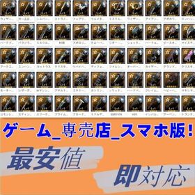 村雨の戦装 在库あり ！！No.1##毎日更新 最新在庫 激安【FF7EC】即返事 柔軟対応 | FF7エバークライシス(FF7EC)のアカウントデータ、RMTの販売・買取一覧
