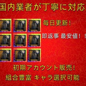 !最安値!＆即対応 【FF7EC】検索可 人気SS武器多体~ 初期アカウント販売 | FF7エバークライシス(FF7EC)のアカウントデータ、RMTの販売・買取一覧