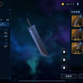 リセマラアカウント！武器多数 | FF7エバークライシス(FF7EC)のアカウントデータ、RMTの販売・買取一覧