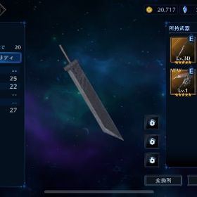 星5 7個 村雨など強武器あり | FF7エバークライシス(FF7EC)のアカウントデータ、RMTの販売・買取一覧