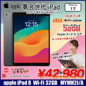 iPad 10.2 2020 (第8世代) メルカリの新品＆中古最安値 | ネット最安値