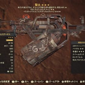 PS版 血濡れクリダメクリメーター聖火 | Fallout76(フォールアウト76)のアカウントデータ、RMTの販売・買取一覧