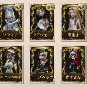 ✰ 夜行フクロウ ウアジェト ソフィア その他高閲歴! ✰ | 第五人格(Identity V)のアカウントデータ、RMTの販売・買取一覧