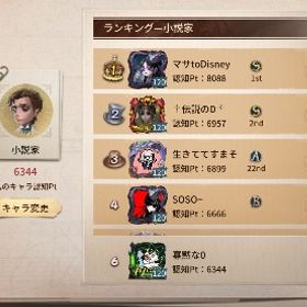 後輩様専用 | 第五人格(Identity V)のアカウントデータ、RMTの販売・買取一覧