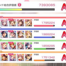 【引退垢】ガルパ ランク304 課金垢 | バンドリ！ガールズバンドパーティ(ガルパ)のアカウントデータ、RMTの販売・買取一覧