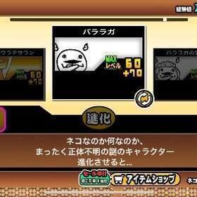 第3の超激レア結構おる超急ぎマジで急ぎ明日までに売りたい | にゃんこ大戦争のアカウントデータ、RMTの販売・買取一覧