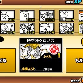 クロノス 寿司ネコ リセマラ アカウント | にゃんこ大戦争のアカウントデータ、RMTの販売・買取一覧