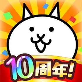 ネコ全解放 XP：99999999 ネコ缶10000 初期垢 | にゃんこ大戦争のアカウントデータ、RMTの販売・買取一覧