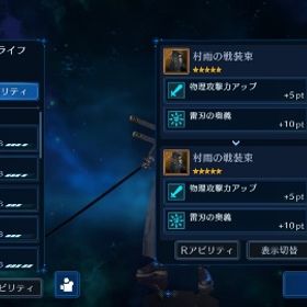 【激安】村雨ウェアアカウント!星5武器24個所持!ブルークリスタル31000以上! | FF7エバークライシス(FF7EC)のアカウントデータ、RMTの販売・買取一覧