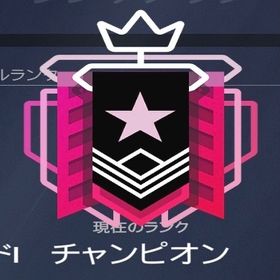 PC版シージ代行 | レインボーシックス シージ(R6S)のアカウントデータ、RMTの販売・買取一覧