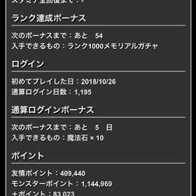 引退 | パズドラ(パズル＆ドラゴンズ)のアカウントデータ、RMTの販売・買取一覧