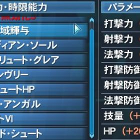 旧PSO2 射撃 最強ユニット 3部位 | ファンタシースターオンライン2 NGS ver2 (PSO2)のアカウントデータ、RMTの販売・買取一覧