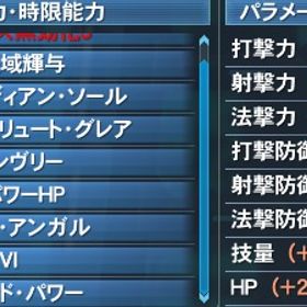 旧PSO2 打撃 最強ユニット 3部位 | ファンタシースターオンライン2 NGS ver2 (PSO2)のアカウントデータ、RMTの販売・買取一覧