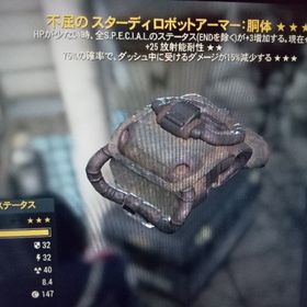 PS4 不屈 騎士 ロボットアーマー ５部位フルセット | Fallout76(フォールアウト76)のアカウントデータ、RMTの販売・買取一覧
