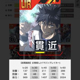 少しでも高く売りたい方！！とあるコラボ2凸、3凸垢募集します。予算は20000〜40000です | コンパスのアカウントデータ、RMTの販売・買取一覧