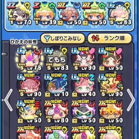 引退垢 | 妖怪ウォッチ ぷにぷにのアカウントデータ、RMTの販売・買取一覧