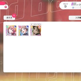 ガルパ垢 | バンドリ！ガールズバンドパーティ(ガルパ)のアカウントデータ、RMTの販売・買取一覧